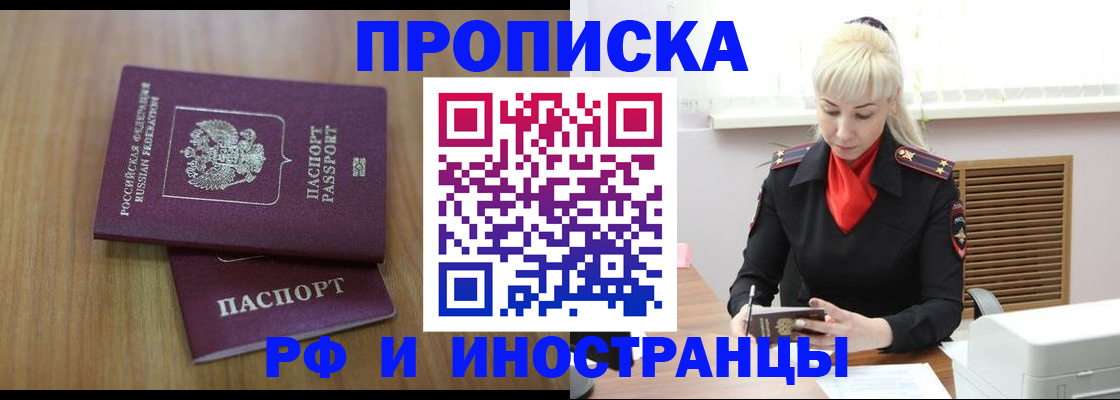 миграционный учет в Снежногорске