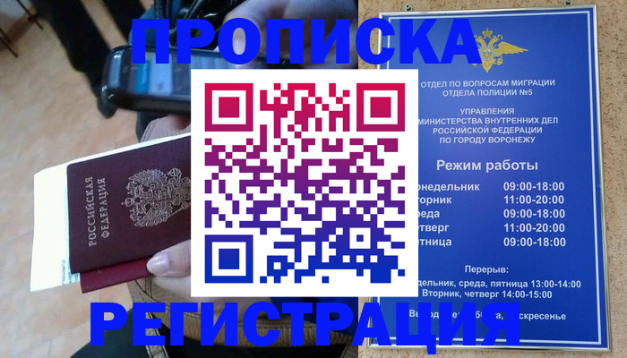 регистрация для школы в Снежногорске